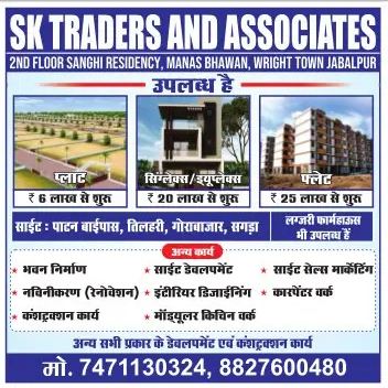 SK Traders and Associates – Jabalpur