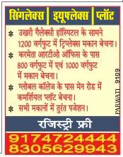 Duplex Plot Available For Sale - Jabalpur