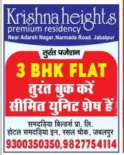 Krishna Heights – Samdariya Builders – Jabalpur