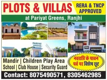Plots & Villas Available For Sale – Jabalpur