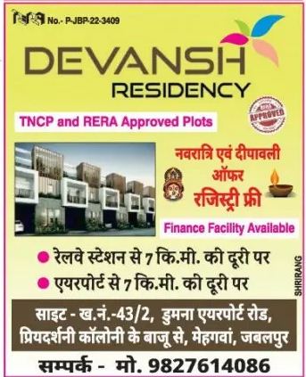 Devansh Residency - Jabalpur