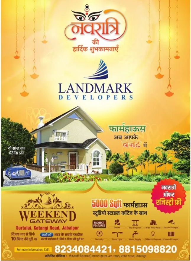 Weekend Gateway – Landmark Developers – Farm House – Jabalpur