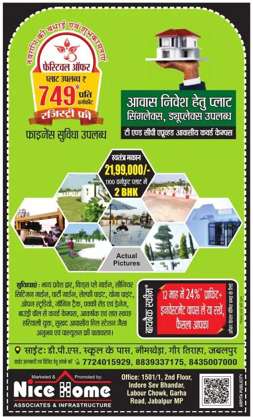 Nice Home Associates & Infrastructure – Jabalpur