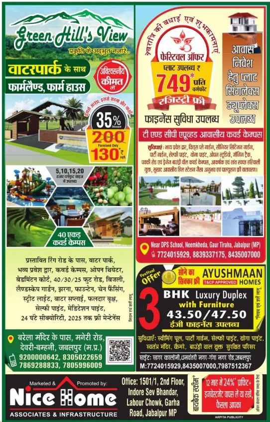 Green Hills View – Nice Home Associates & Infrastructure – Jabalpur