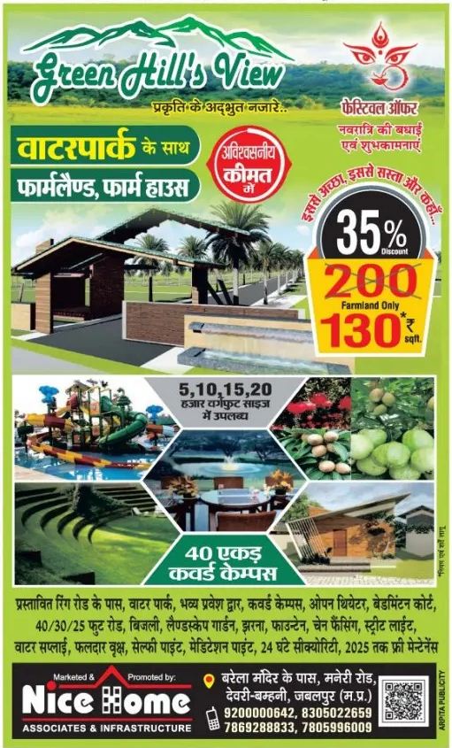 Green Hills View - Nice Home Associates - Jabalpur