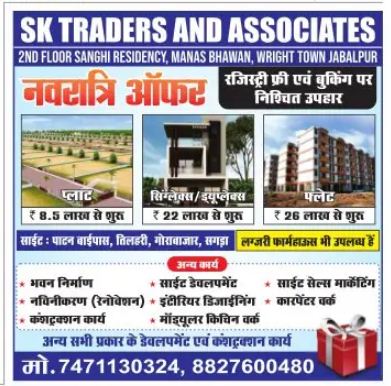 Sk Traders And Associates – Jabalpur