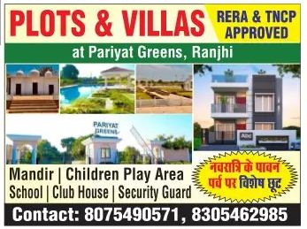 Plots & Villas Available For Sale – Jabalpur