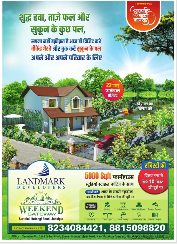 Weekend Gateway – Landmark Developer – Jabalpur