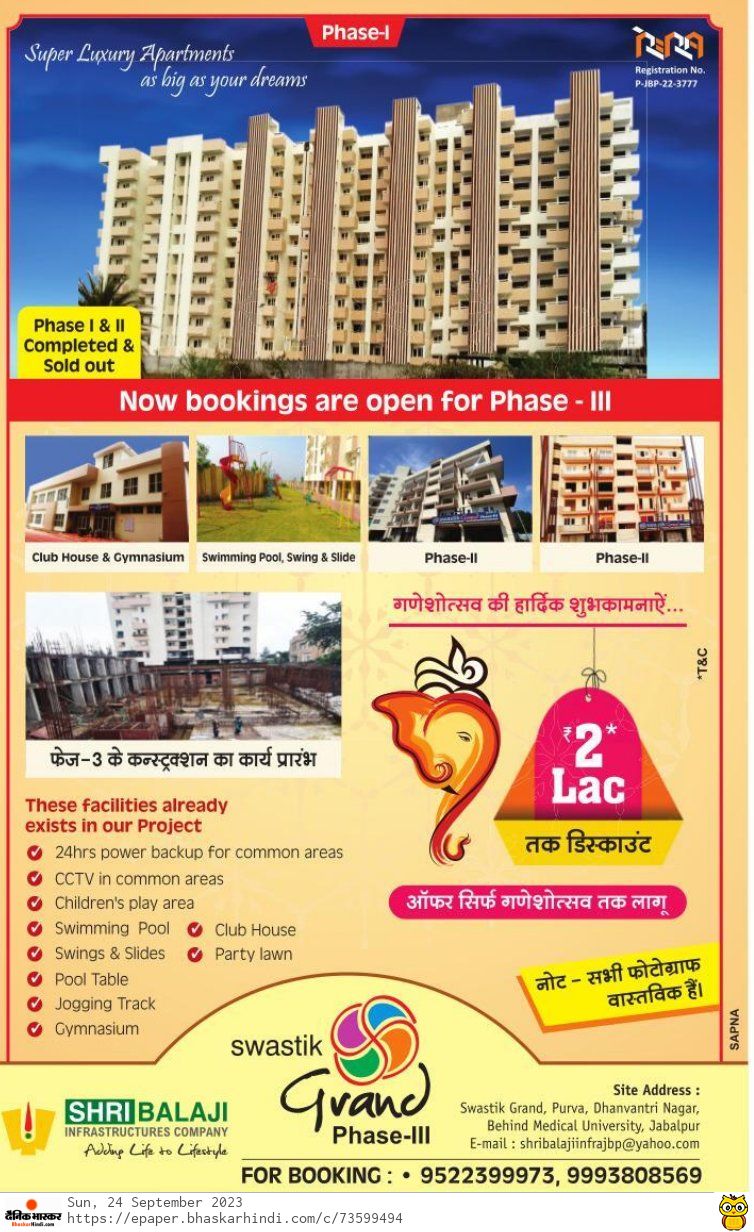 Swastik Grand Phase – III Jabalpur