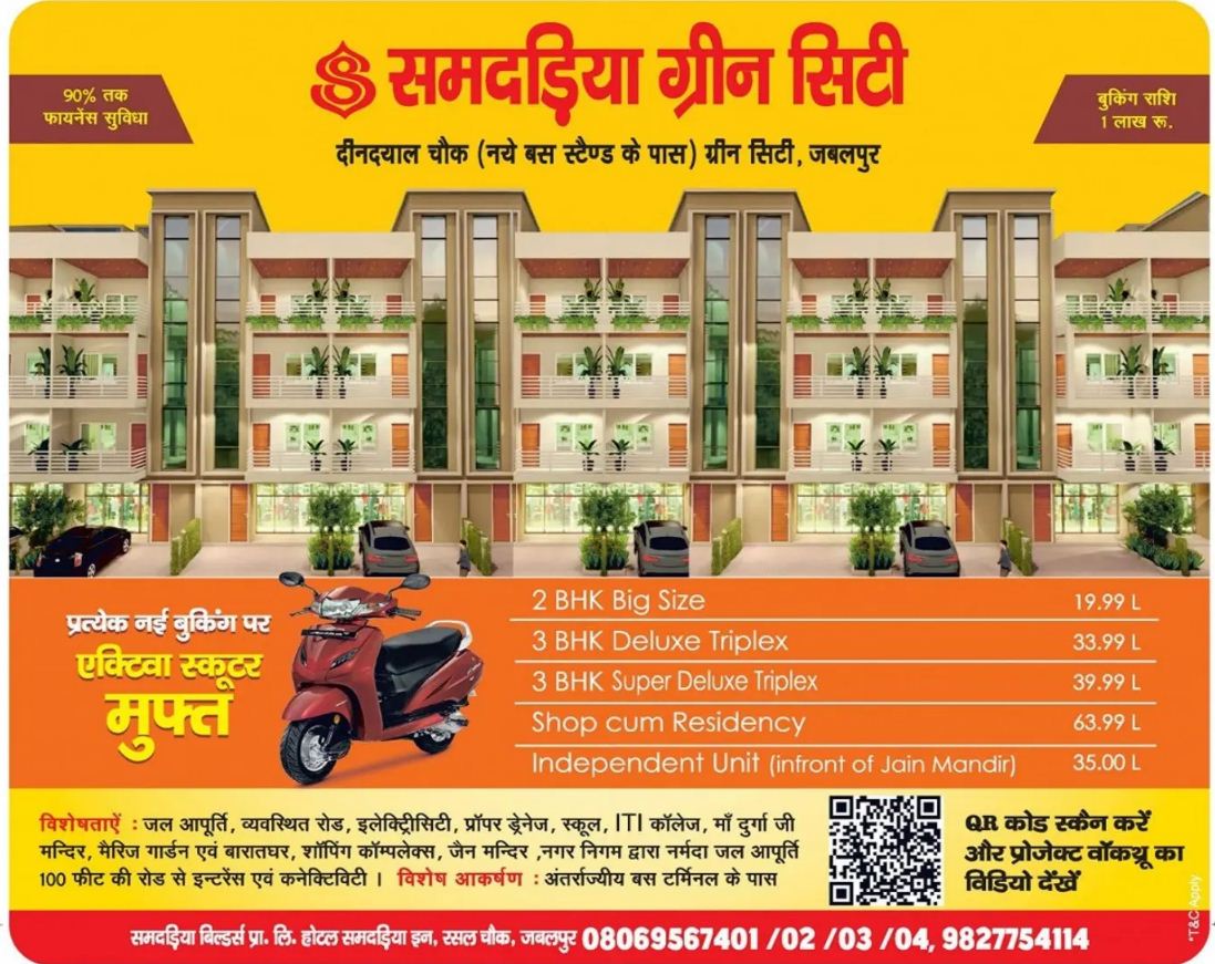 Samdariya Green City – Jabalpur