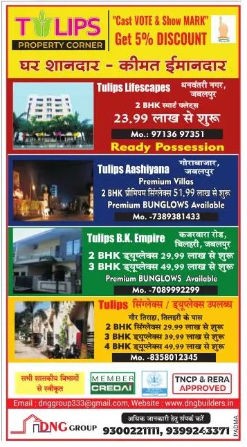 Tulips Property Corner – Jabalpur