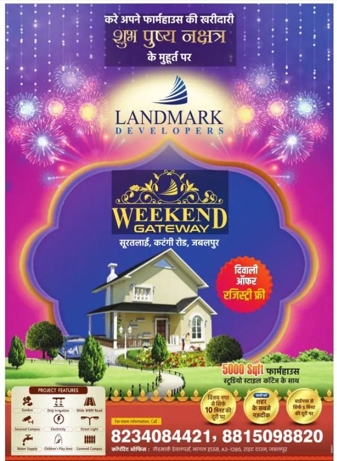 Weekend Gateway – Landmark Developers – Jabalpur
