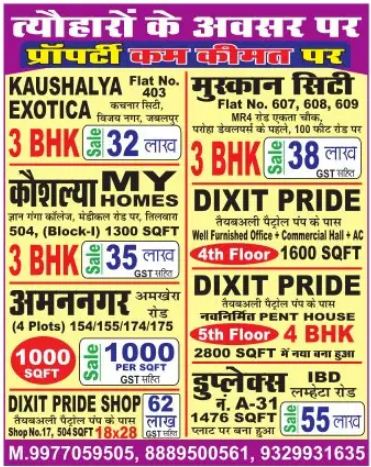 Available Flats & Duplex For Sale – Jabalpur
