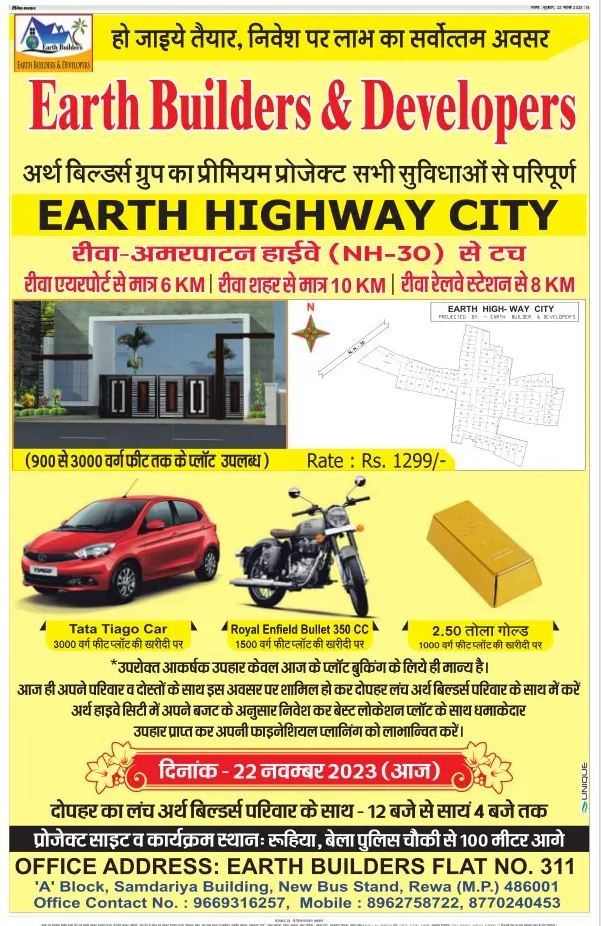 Earth Highway City – Earth Builders & Developers – Rewa