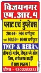 Available Duplex & Plots For Sale – Jabalpur