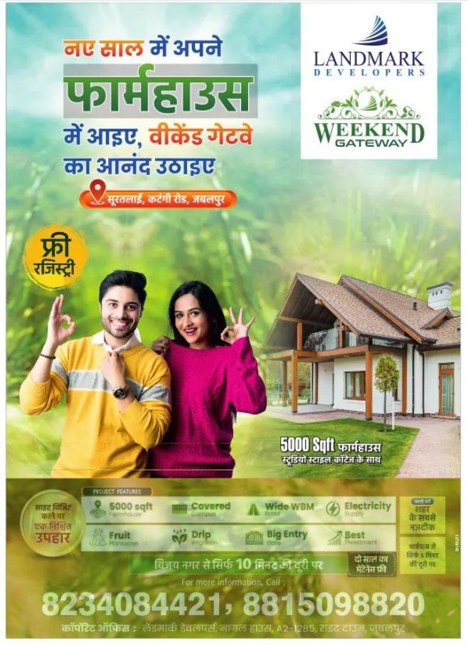 Weekend Gateway – Landmark Developers – Jabalpur
