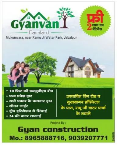 Gyanvan Farmland – Gyan Construction – Jabalpur