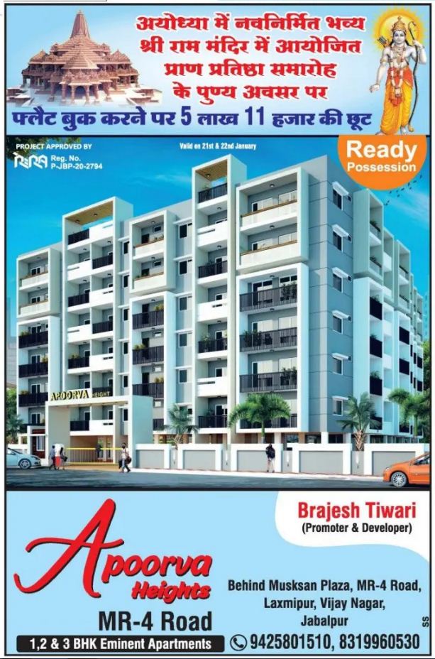 Apoorva Heights – Jabalpur