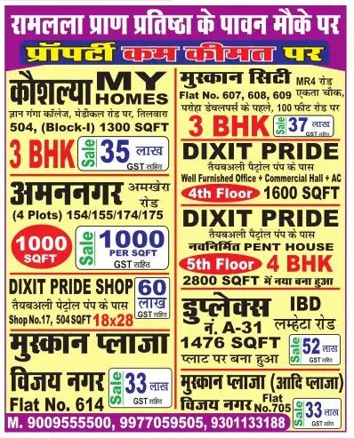 Available Flat & Plots For Sale – Jabalpur