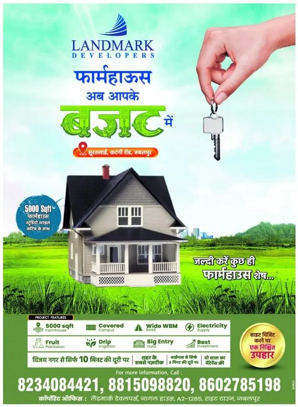 Available Farm House For Sale – Landmark Developers – Jabalpur