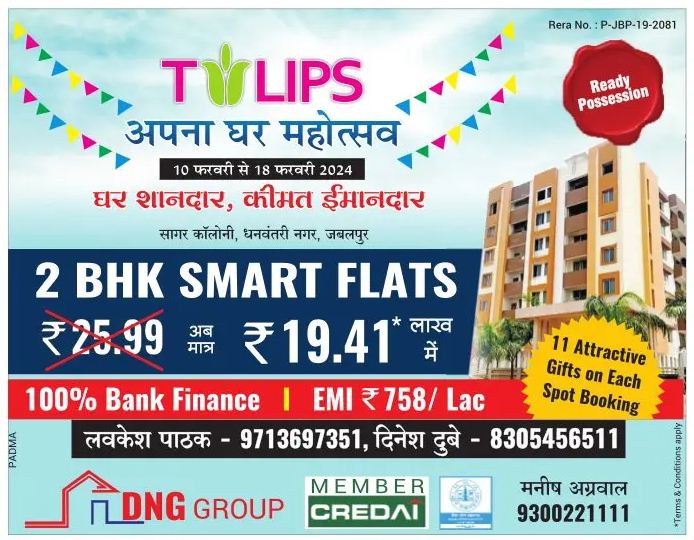 Available Flats For Sale – Tulips – Jabalpur