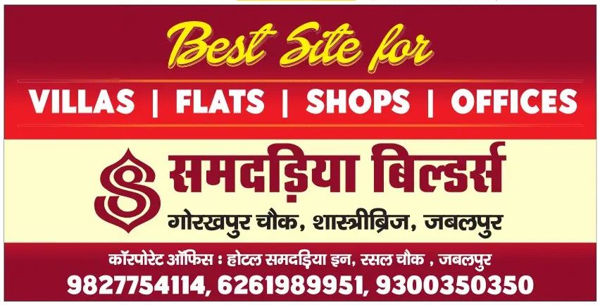 Available Villas & Flats For Sale – Samdariya Builders – Jabalpur