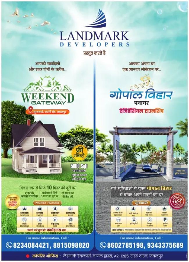 Weekend Gateway & Gopal Vihar – Landmark Developers – Jabalpur