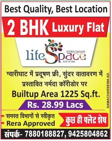 Life Space – Sukh Sagar – Jabalpur