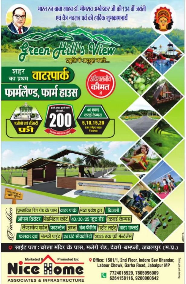 Available Farm House For Sale – Green Hills View – Jabalpur