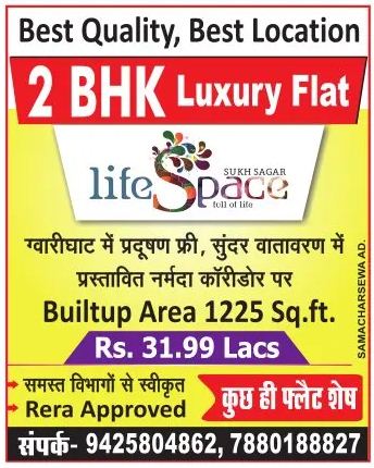Life Space – Sukh Sagar – Jabalpur