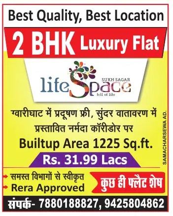 Life Space – Sukh Sagar – Jabalpur