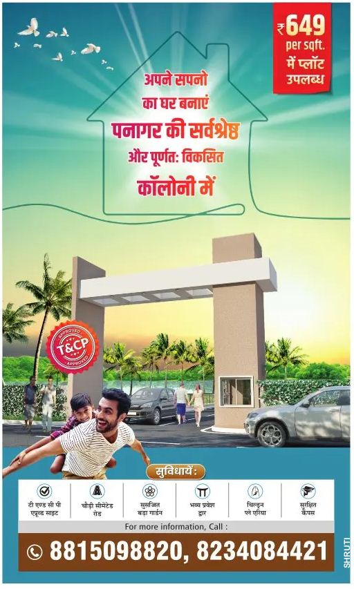 Available Plots For Sale – Jabalpur