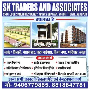 Available Flat & Plots For Sale – Sk Traders – Jabalpur