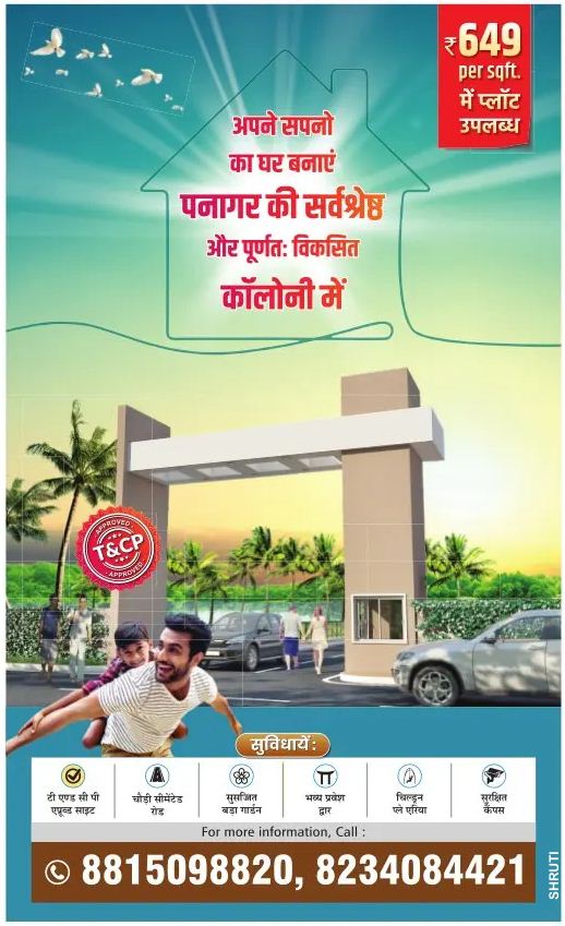 Available Plots For Sale – Jabalpur