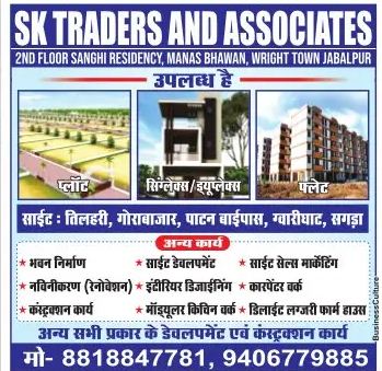 Available Flat & Plots For Sale – Sk Traders – Jabalpur