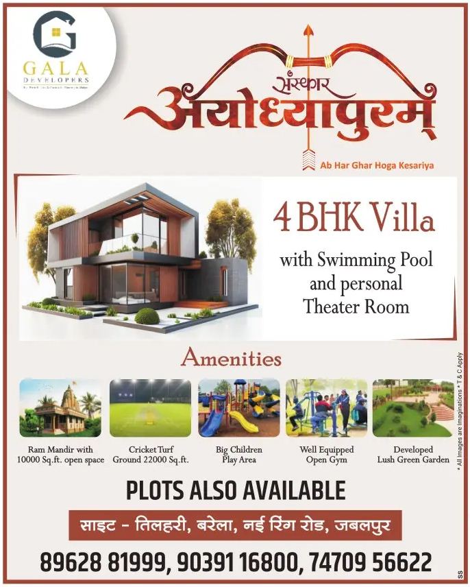 Available Villas & Plots For Sale – Sanskar Ayoudhyapuram – Jabalpur