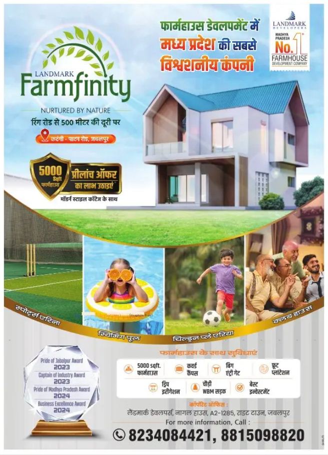 Available Farmhouse For Sale – Landmark Developers – Jabalpur