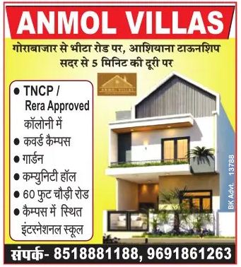 Available Villas For Sale – Anmol Villas - Jabalpur