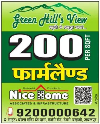 Available Farmland For Sale – Green Hills View – Jabalpur