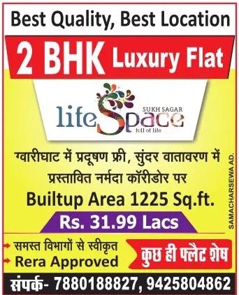 Life Space – Sukh Sagar – Jabalpur