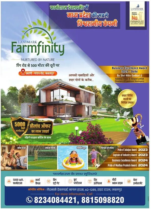 Available Farmhouse For Sale – Landmark Developers – Jabalpur