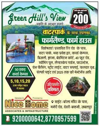 Available Farm house For Sale – Green Hills View – Jabalpur