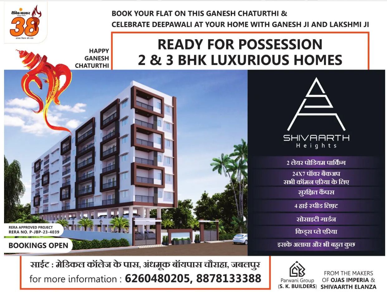 Available Flat For Sale – Shivaarth Heights – Jabalpur