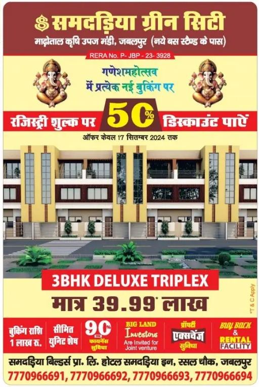 Available Triplex For Sale – Samdariya Green City – Jabalpur