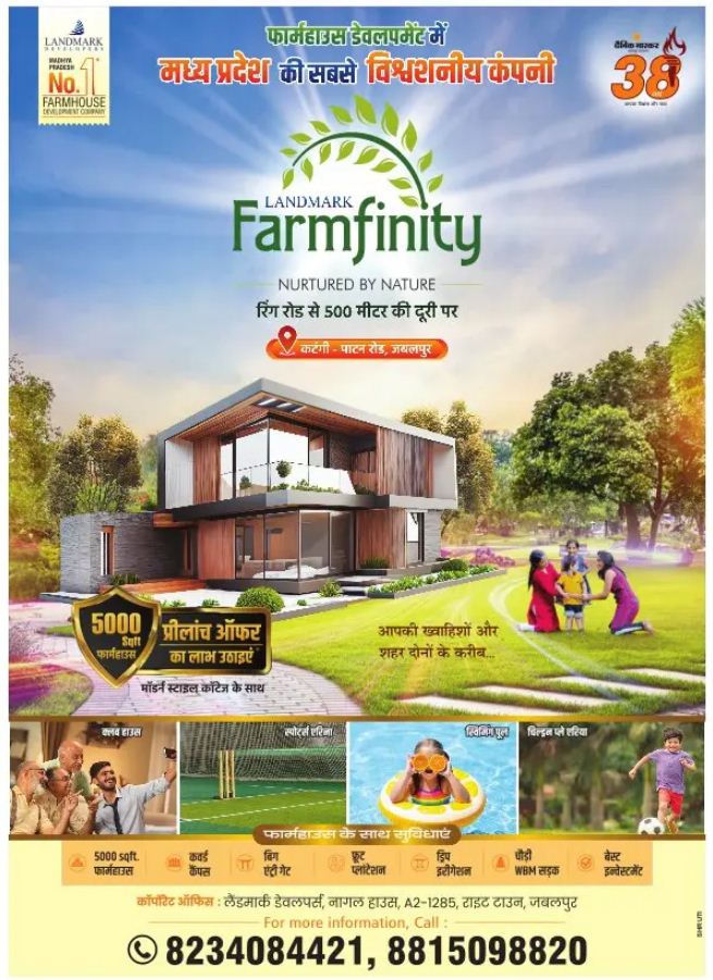 Available Farmhouse For Sale – Landmark Developers – Jabalpur