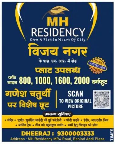 Available Plots For Sale – MH Residency – Jabalpur