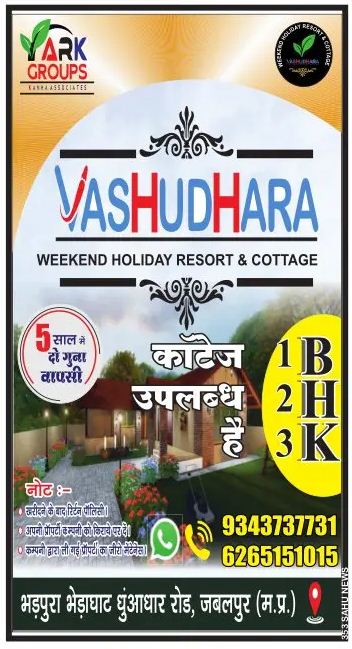 Available Cottage For Sale – Vashudhara – Jabalpur