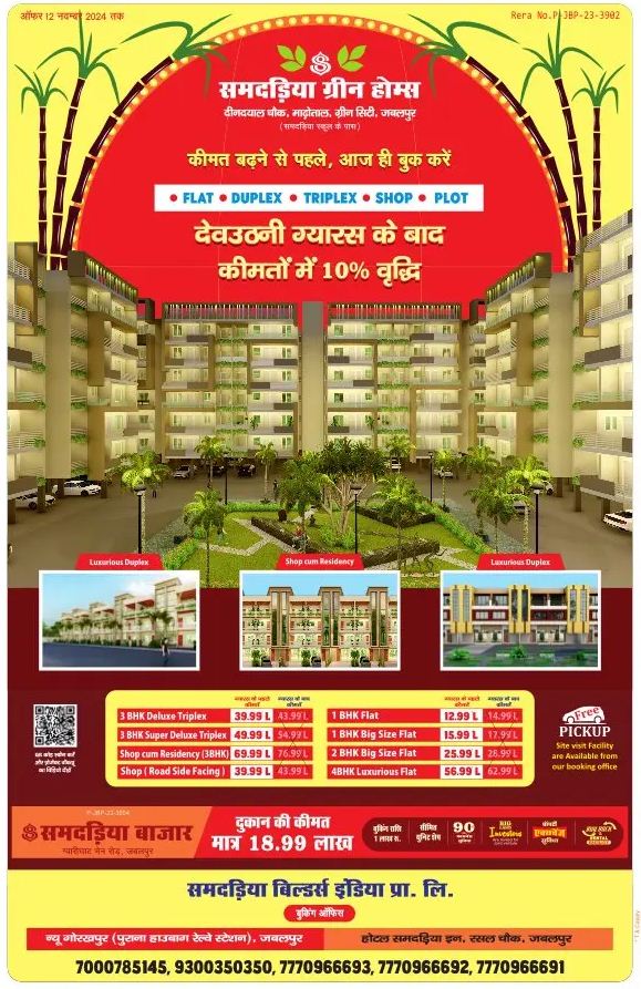 Available Flats,Duplex & Triplex For Sale – Samdariya Green Homes – Jabalpur